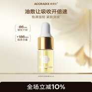 衡美膚【加菲同款】能量油精華油以油養膚屏障抗皺面部精油 精華油3ml