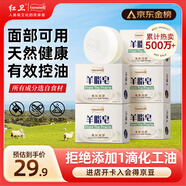 紅衛羊脂皂120g*5塊香皂沐浴洗臉洗澡二合一肥皂控油去黑頭潔面皂