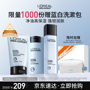 歐萊雅男士水能洗面奶水乳三件套裝控油保濕補水護膚品生日禮物送男朋友