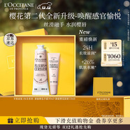 歐舒丹禮盒全新櫻花唇膏12ml+手霜30ml套裝保濕滋潤留香圣誕禮物伴手禮