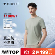 拇指白小T二代白色短袖T恤男女春夏三防純棉白小丅打底衫上衣 翠綠男款 2XL