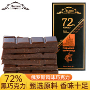 麗麗婭72%黑巧克力90g 俄羅斯進(jìn)口健身網(wǎng)紅休閑零食代餐糖果巧克力