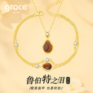 Grace Girl魯伯特之淚項鏈女小眾簡(jiǎn)約時(shí)尚吊墜輕奢鎖骨鏈生日圣誕禮物送女友 黃金色魯伯特項鏈+手鏈（虎眼石）