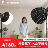 金貝（JINBEI） 補光燈JL-160BI雙色溫攝影燈直播間燈光拍攝常亮燈棚器材 JL-160BI 深口柔光箱