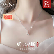 唯一（Winy）施華洛世奇鋯莫比烏斯999純銀項鏈女款吊墜生日禮物輕奢小眾