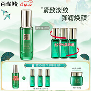 百雀羚（PECHOIN）精華液 幀顏淡紋修護精華液 抗皺緊致淡化細紋法令紋護膚品官方 精華液30ml