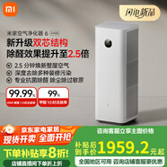 小米米家【10月新品】小米空氣凈化器 6 雙芯除醛 創(chuàng  )新雙濾芯結構｜七重復合深度凈化｜四大權威認證 米家空氣凈化器6