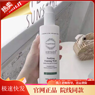 氧麗可絲旗艦正品PH平衡水修護面膜保濕精華安瓶韓國院線(xiàn) 凈潤洗顏潔面乳 320ml 院裝