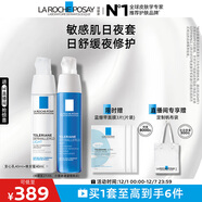 理膚泉日夜修護乳霜兩件套(安心乳40ml+晚安蜜40ml) 保濕乳液護膚品禮物