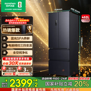 容聲452升法式多門(mén)四開(kāi)門(mén)雙開(kāi)門(mén)冰箱家用大容量分儲一級能效變頻風(fēng)冷無(wú)霜藍光法式電冰箱國家補貼20% 【青山黛】BCD-452WD16MPA