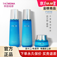 維娜蓓霓芬護膚品官方旗艦店正品防曬霜上海維娜套裝滋養保濕提拉緊致美容院 依艾麗水漾盈潤套盒