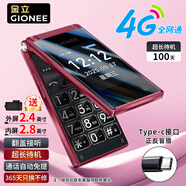 金立(Gionee)Z11 4G全網(wǎng)通翻蓋老人手機 超長(cháng)待機雙卡雙待 大屏大字大聲音老年機 學(xué)生備用功能機 紅色
