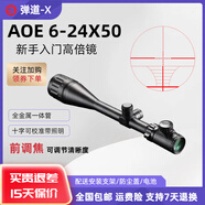 BALLISTIC-X 光學(xué)瞄準鏡3-9倍十字鏡前置調焦倍鏡高倍瞄準器高清大視野狙鏡 6-24X50AOE(十字帶燈） 配20mm分體寬夾具