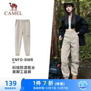 駱駝（CAMEL）運動(dòng)休閑女褲子防潑水梭織束腳運動(dòng)褲 J23CAVLR059 淡卡其 S