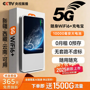 竺燁2025新款隨身wifi無(wú)限流量移動(dòng)5G全國通用無(wú)線(xiàn)網(wǎng)絡(luò )千兆免預存3C充電寶wifi6便攜式車(chē)載寬帶 5G充電寶款【定制版】新疆西藏可用+終身質(zhì)保