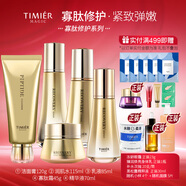 婷美 | 美肌 蝸牛寡肽修護水乳霜精華套裝滋潤補水保濕修護肌膚屏障提亮膚色 潔面+水+乳+霜+精華