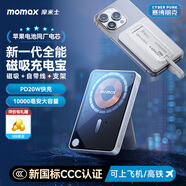 摩米士（MOMAX）【3C認證】蘋(píng)果超薄磁吸充電寶三合一20W自帶線(xiàn)支架10000毫安magsafe無(wú)線(xiàn)適用iPhone17promax手機 