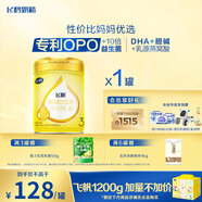 飛鶴飛帆OPO促吸收幼兒配方奶粉3段(12-36月齡)900克DHA好腦力
