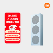 小米（MI）Xiaomi 隨身藍牙音箱 晴山藍 輕薄便攜桌面藍牙音響 小米17發(fā)布會(huì )戶(hù)外音箱 超薄防塵防水NFC