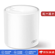 普聯(lián)（TP-LINK）【日本直郵】TP-Link無(wú)線(xiàn)路由器 家用智能WiFi路由器 快速傳輸 工作娛樂(lè )游戲家長(cháng)控制 Deco X50【白色】
