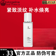 麥吉麗素顏三部曲官方旗艦正品貴婦膏爽膚水乳液護(hù)膚品套裝生日禮物女生 【小樣】拍拍乳15ml