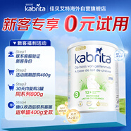 佳貝艾特（KABRITA）荷蘭白金版3段400g新升級HMO進(jìn)口嬰幼兒羊奶粉12-36個(gè)月 DHA+OPO