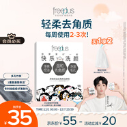 芙麗芳絲（Freeplus）洗面奶男女士氨基酸潔面凈爽控油去角質(zhì)潔顏粉9粒