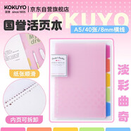 國譽(yù)(KOKUYO)淡彩曲奇A5活頁(yè)本Campus筆記本子活頁(yè)紙替換芯精美5色索引分隔頁(yè) 40張 粉色 WSG-RUCP12NP
