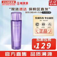 黛珂（DECORTE）紫蘇水乳組合牛油果乳液紫蘇保濕補水控油護膚品女節日禮物套裝 黛珂紫蘇精華水150ml