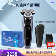飛利浦PHILIPS（PHILIPS）S9041男士電動(dòng)剃須刀S9111禮盒款全身水洗干濕 s9111禮盒款