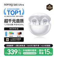 SANAGS6S Ultra 鈦動(dòng)圈【國家補貼15%】耳夾式AI藍牙耳機 氣骨傳導概念不入耳開(kāi)放式運動(dòng)掛耳式無(wú)線(xiàn)耳機