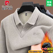 皮爾卡丹（pierre cardin）假兩件羊毛絨衫男士加絨加厚保暖毛衣冬季高端中年爸爸針織打底衫 24851【加 絨】米色 加厚 M 165【建議100-120斤】
