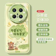 婷諾菲 TINOPHI適用華為mate80pro手機殼新款mate80pro保護套防摔金屬圈meta全包硅膠80rs磨砂卡通文字好運80por [升級款-不要生氣(淺綠)]防爆金屬圈3D立體羊皮 華為