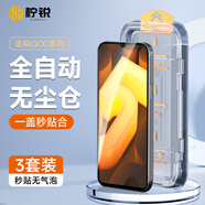 北丫適用vivoiQOOU5鋼化膜高清抗藍光iQOOU5XiQOOU5e手機膜秒貼盒iQOO [無(wú)塵秒貼盒一拉自動(dòng)除塵]全屏超清款3套裝 iQ U3