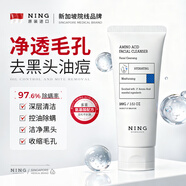 ning進(jìn)口氨基酸洗面奶100g控油祛痘除螨去黑頭角質(zhì)深層清潔面乳男女