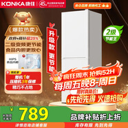 康佳185升康小白系列新升級變頻兩門(mén)雙門(mén)二級能效節能租房小型家用冰箱家電國家補貼BCD-185PG2S