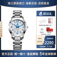 依波路（ERNEST BOREL）瑞士手表女石英表日歷功能簡(jiǎn)約音韻系列腕表 BS608-2546