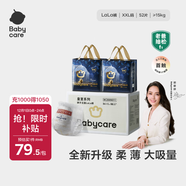 babycare皇室獅子王國紙尿褲bbc嬰兒尿不濕尿片夏季超薄透氣尿布加量裝 拉拉褲XXL碼 2包 52片 【≥15KG】