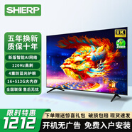 SHIERP官方原裝日本進(jìn)口電視 8K臻畫(huà)系列高清超薄網(wǎng)絡(luò )電視機客廳投屏家用無(wú)邊框液晶全面屏臥室護眼平板 75英寸 進(jìn)口系列A+屏【順豐包郵+入戶(hù)安裝】 旗艦智能版-16+512G