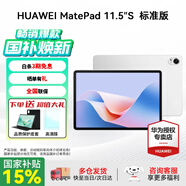 華為平板電腦MatePad 11.5S 國家補貼 144Hz高刷2.8K護眼全面屏娛樂(lè )學(xué)生學(xué)習 標準版 8G+256G 冰霜銀 官方標配+原裝星閃手寫(xiě)筆