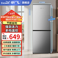 新飛 （Frestec）小冰箱租房家用小型冰箱一級能效雙開(kāi)門(mén)冷藏冷凍兩用1-2人宿舍辦公室電冰箱BCD-138K2CT BCD-160K2AT