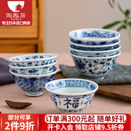 陶趣居日本進(jìn)口藍凜堂陶瓷日式碗家用茶碗釉下彩餐具吃飯碗米飯碗湯碗 間取寶壽4.9英寸碗