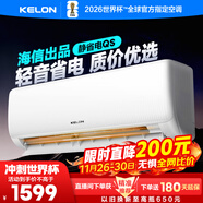 科龍空調大1匹 海信出品 靜省電 新一級變頻冷暖輕音臥室家用掛機 以舊換新國家補貼 KFR-26GW/QS1-X1