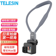 TELESIN適配大疆action5pro 4掛脖gopro12 13運動相機掛脖支架insta360胸前固定拍攝釣魚騎行加大Max版