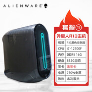 外星人（Alienware）電腦AuroraR13準系統黑悟空游戲臺式12代酷睿RGB水冷i9主機 【無(wú)顯卡主機】套餐11 i7-12700F/19  外星人R13
