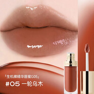 珂曼生機裸感精華輕絨唇霜啞光口紅唇釉秋冬暖色旗艦正品提升氣色 G05一輪烏木（水光唇蜜）