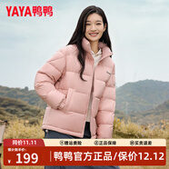鴨鴨（YAYA）梓渝同款羽絨服女短款立領(lǐng)情侶同款男秋冬裝新款面包服小個(gè)子外套 粉色 S 【建議90-110斤】