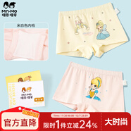 瑁恩·瑁愛(ài)（Mn·Mo）女童純棉平角兒童內褲寶寶中大童少女青少年全棉四角短褲 J08-快樂(lè )天使 2條 160 建議80-90斤