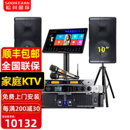 松川國際 SP101家庭KTV專(zhuān)業(yè)音響套裝影院點(diǎn)歌功放家用會(huì )議卡拉OK音箱 10吋專(zhuān)業(yè)KTV音響套裝