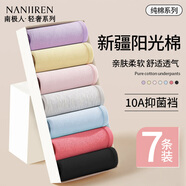 南極人7條女士?jì)妊澟兠?00%棉襠中腰無(wú)痕舒適純色內褲XL